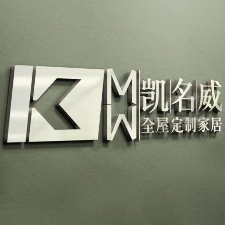 贵州凯名威家居有限公司-金阳富力中心