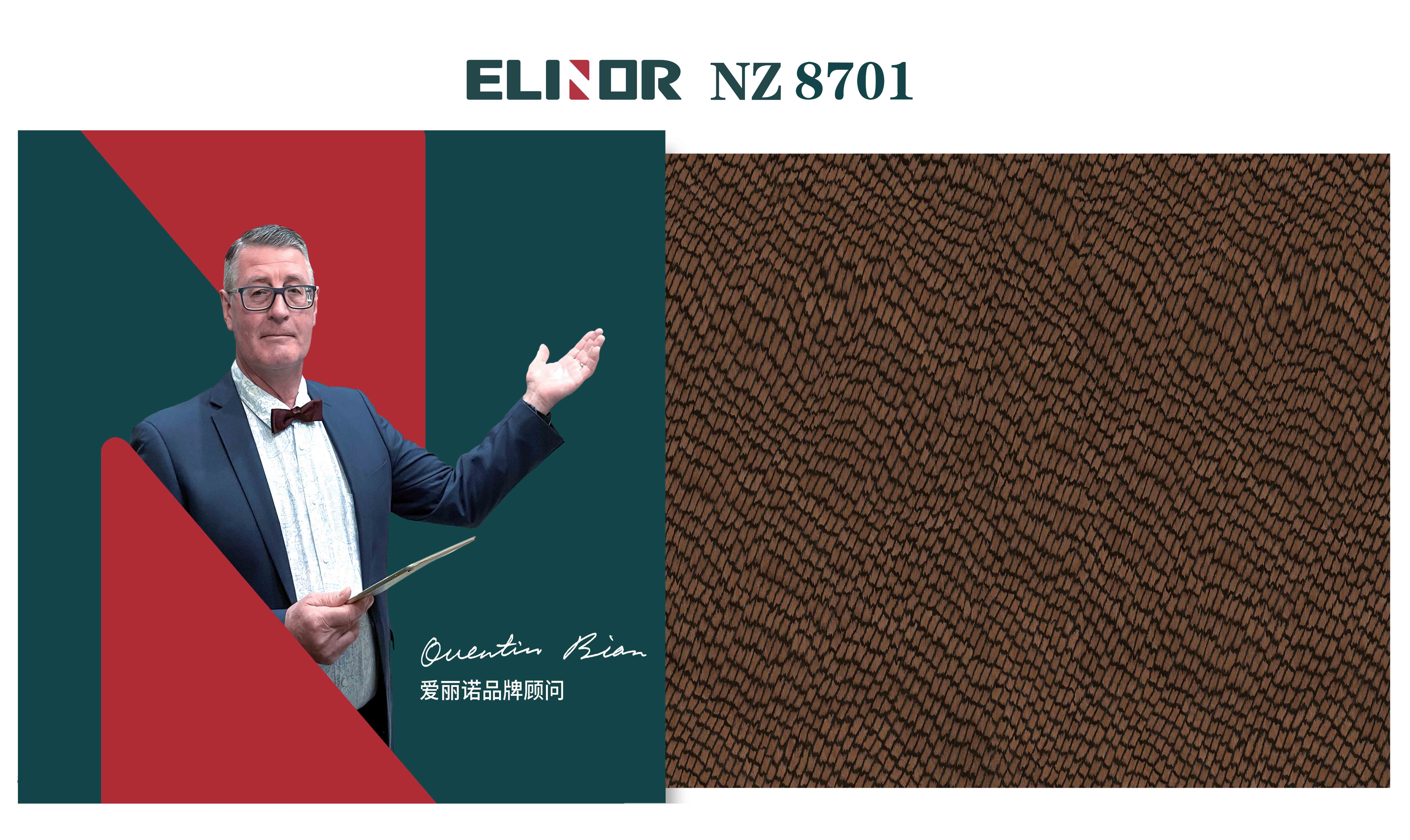 NZ8701 ¥668